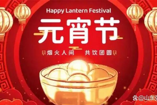 元宵节的民俗活动与节令养生