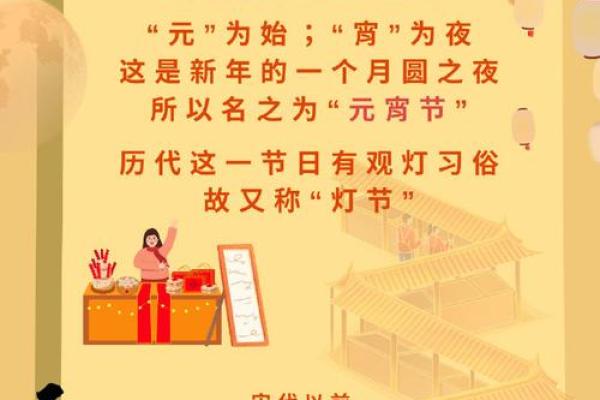 元宵节的民俗活动与节令养生