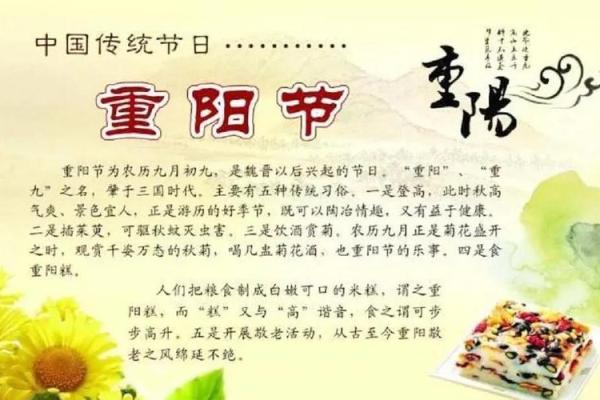 重阳节的习俗与天文意义：九重岁月，九九归一