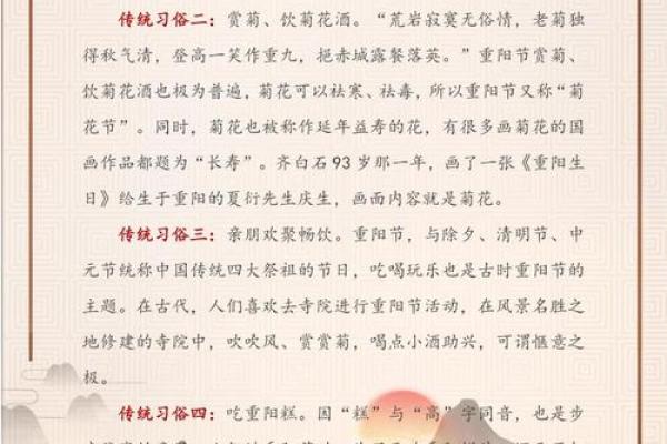 重阳节的习俗与天文意义：九重岁月，九九归一