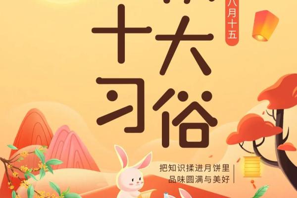 中秋节背后的天文奇观与传统习俗