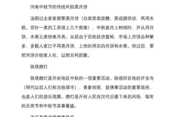 中秋节背后的天文奇观与传统习俗