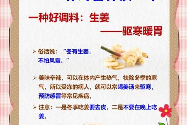 维吾尔族的冬至节气与健康养生秘诀
