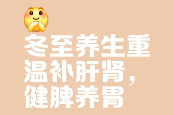维吾尔族的冬至节气与健康养生秘诀