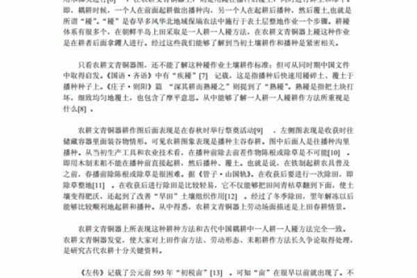 韩国节日与季节变化：从农耕到现代的文化演变