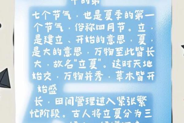 立夏时节的生活艺术：如何调适节令变化带来的影响