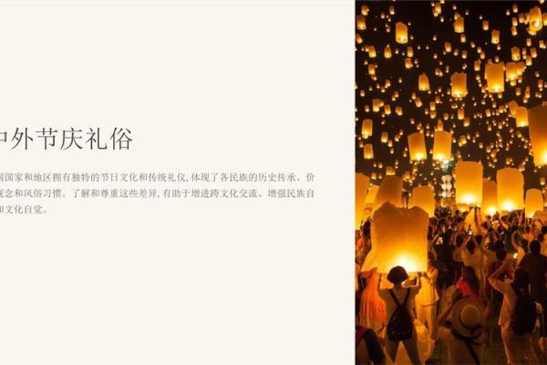 法定节日放假带来的节庆气氛与乡土文化的交融