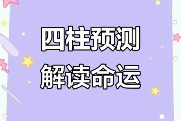 探秘生辰八字：能否通过合婚调整命运，前世的秘密你知道吗？