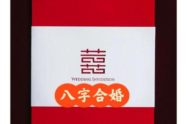 揭秘名字与生辰八字：命运不同的背后，合婚要看什么