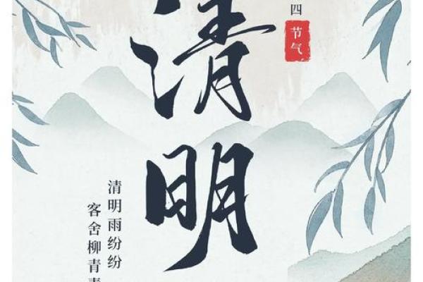 清明节的祭祖与春耕文化