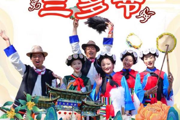 走进纳西节日的习俗与文化，感受不一样的民俗魅力