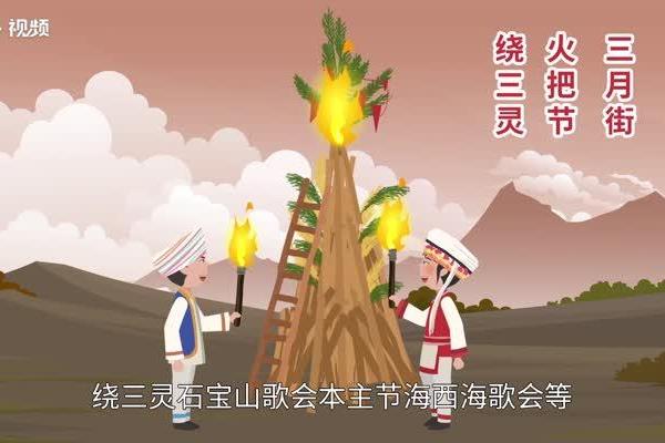 白族传统节日：多彩习俗与深厚文化