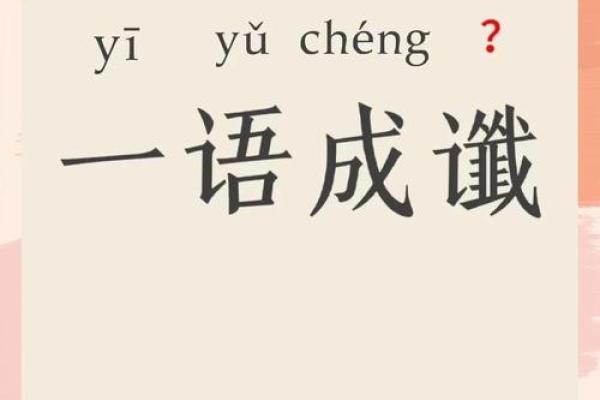 命运的暗藏玄机：磊的漫画能颠覆你的八字观念