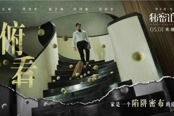 郭富城八字命理中的暗藏玄机，能为你带来哪些实用启示？
