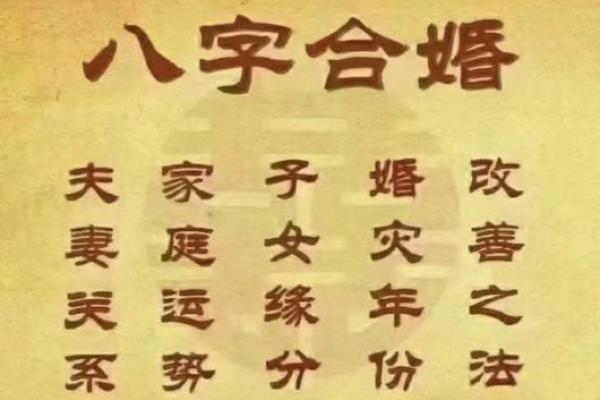 解析生辰八字纯阳，如何影响运势？合婚必看要素！