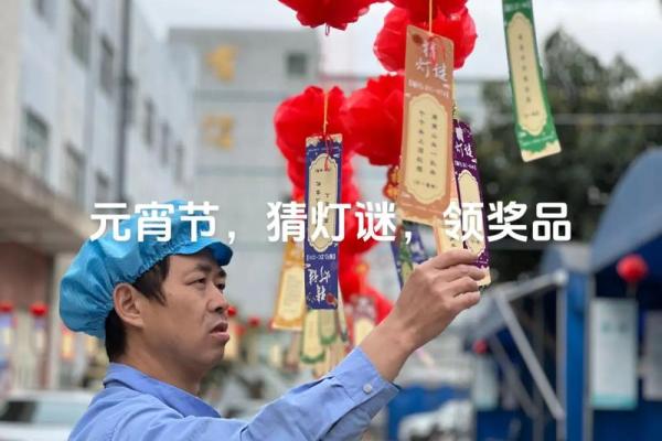 元宵节的灯谜文化与民间习俗