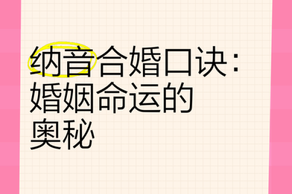 解析生辰八字能改运吗？合婚时怎么看命运的差异