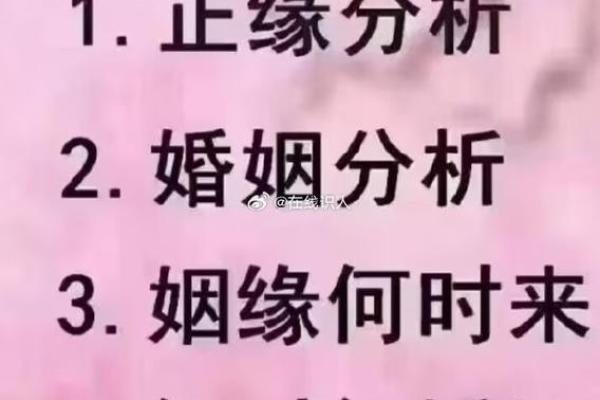 解析生辰八字能改运吗？合婚时怎么看命运的差异