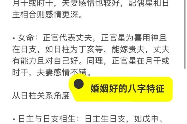 命运不同，生辰八字一样的婚姻究竟能否合适？详细解析