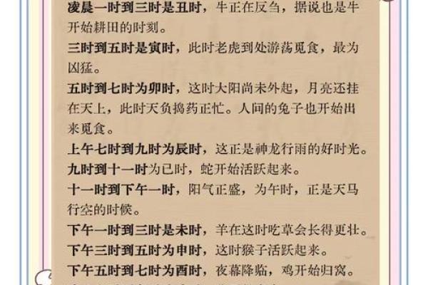 生辰八字与五行解析，命运不同的秘密在哪里？