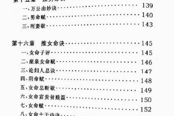 盲派命理中的暗藏玄机：如何解开属于你的命运密码
