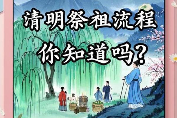 仫佬族清明节：祭祖文化与养生理念的融合