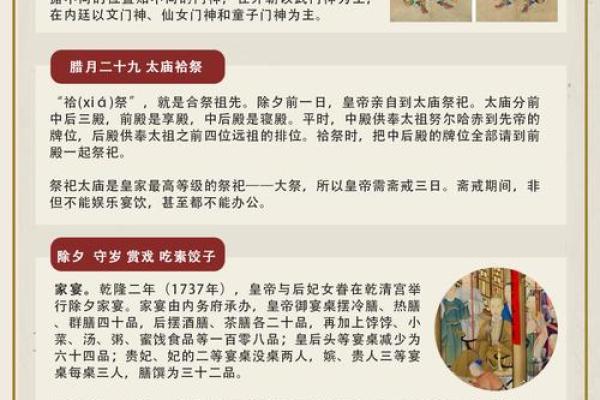 农历新年的诗歌与民间风俗
