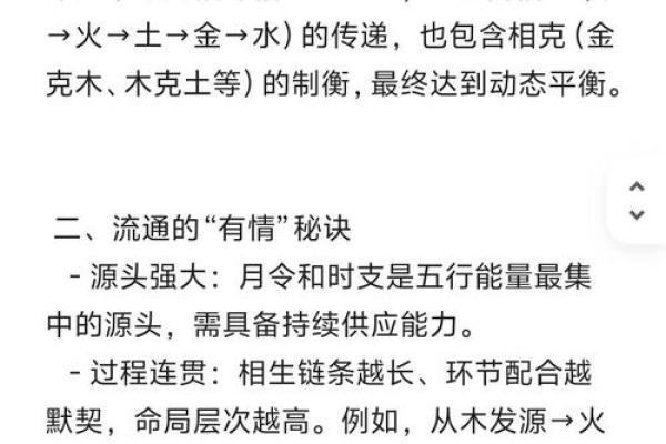 八字命理中的误区，你被君臣法则困住了吗？