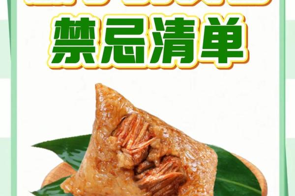 端午节的养生食材，如何搭配才能更健康