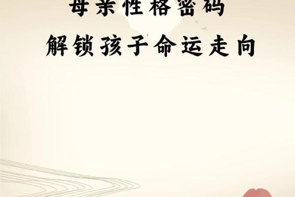命运密码解锁：如何通过命理格数颠覆人生轨迹