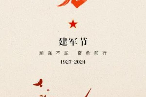 八一节：军人如何度过自己的特殊节日