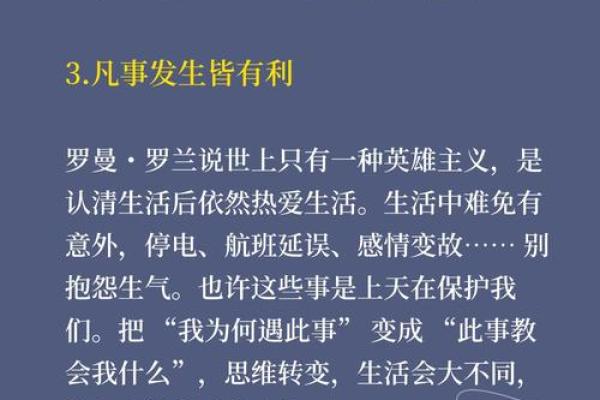 李后启教你如何反而改变命运，命理背后的暗藏玄机