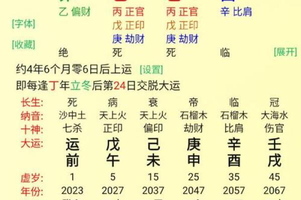 生辰八字与名字打分免费解析：命运能否改变？