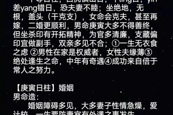 解析生辰八字注定的命运，如何通过合婚调整人生走向？