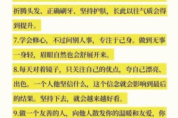不为人知的命运玄机：风水如何改变你的未来