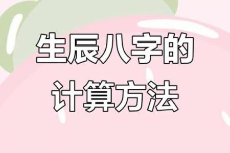 生辰八字能改运吗？解析命运的转折点和破解之法