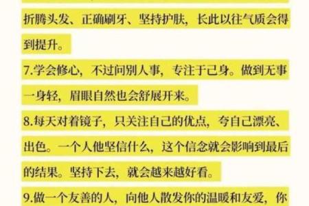 不为人知的命运玄机：风水如何改变你的未来