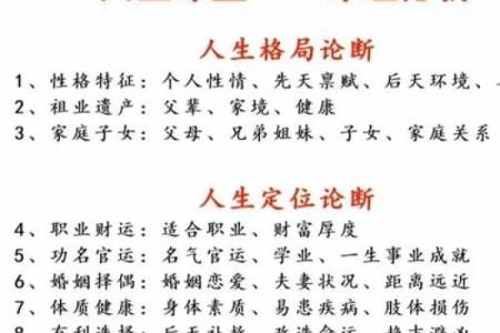 生辰八字能否改变运势？揭秘命理中不可忽视的真相
