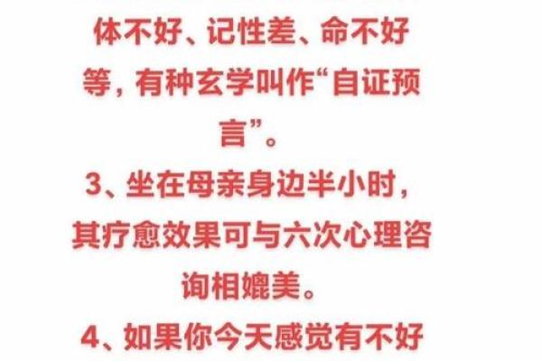 如何改变命运：八字中的暗藏玄机让你重新审视人生方向