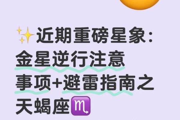 如何通过金星命理破解人生的暗藏玄机