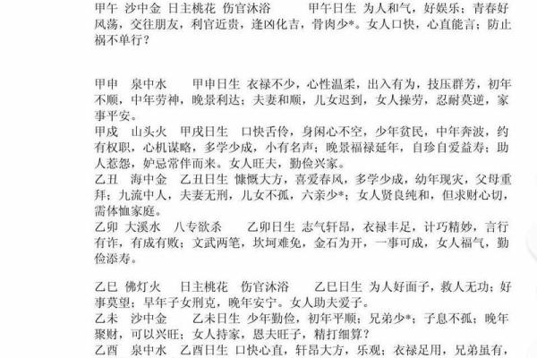 海中金命理背后的秘密，误区与真相大揭晓