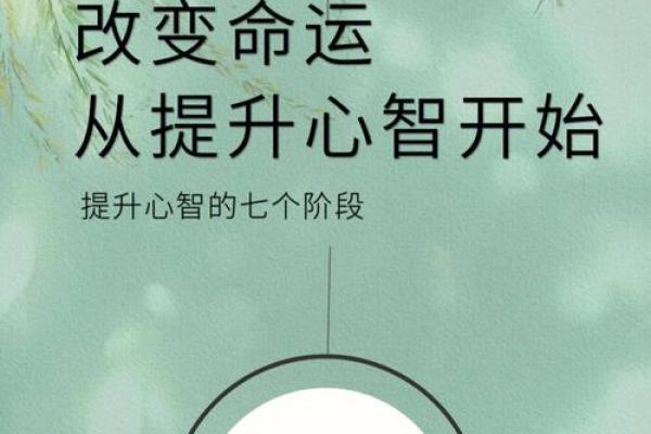 盲派命理神煞，如何利用命运密码打破命运局限？
