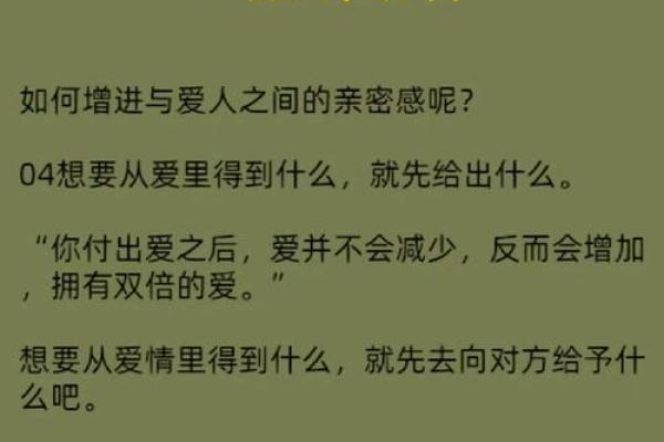 情人节与养生的完美结合：如何在浪漫中保持身心健康