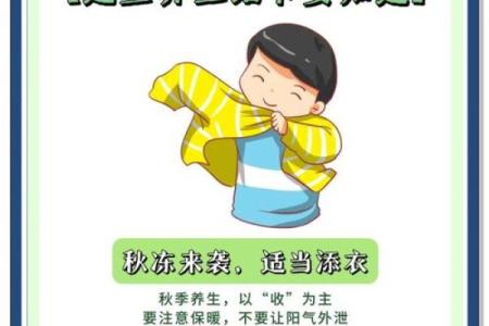 秋分节：秋季养生与天文节气的深层联系