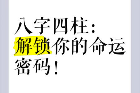 命运密码解锁：仇甫全命理全集带你走出传统命理的误区