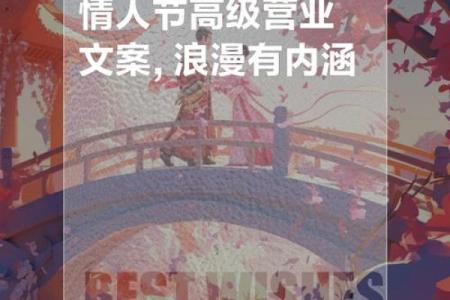 情人节与养生的完美结合：如何在浪漫中保持身心健康