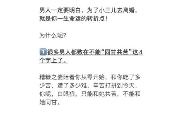 王相山命理反而告诉你：如何在误区中找到真正的命运转折点