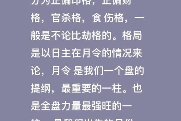 如何破解逐月命理中的命运密码，改变你的人生轨迹