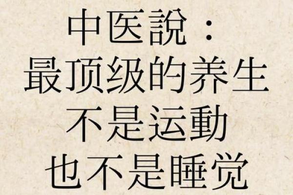春节期间养生之道：传统与现代的结合