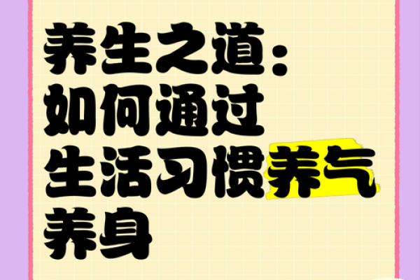 春节期间养生之道：传统与现代的结合